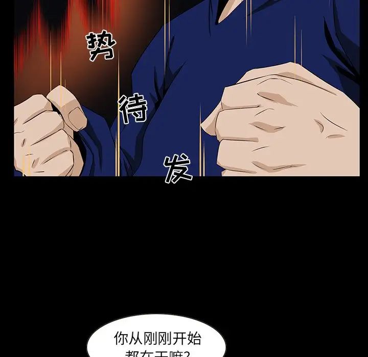 《家族的遗产》漫画最新章节第12话免费下拉式在线观看章节第【10】张图片