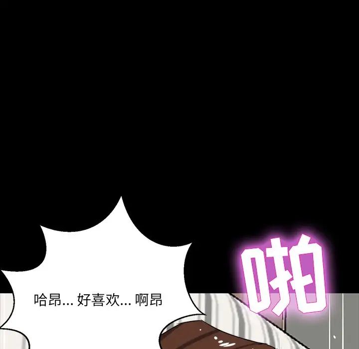 《家族的遗产》漫画最新章节第12话免费下拉式在线观看章节第【76】张图片