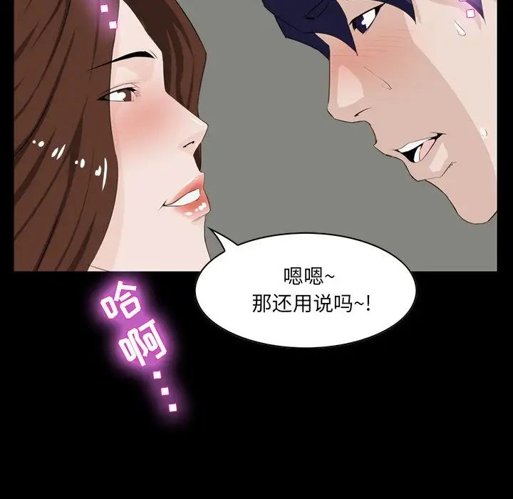 《家族的遗产》漫画最新章节第12话免费下拉式在线观看章节第【114】张图片