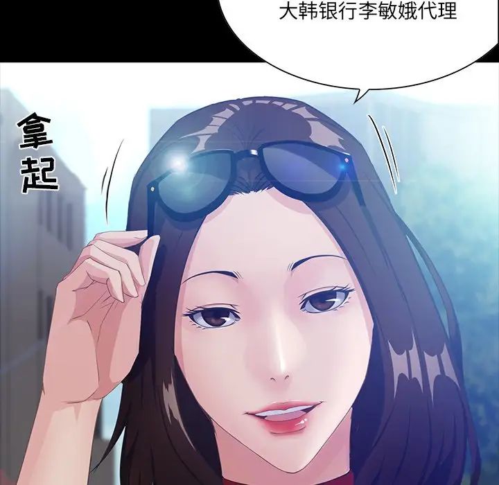 《家族的遗产》漫画最新章节第12话免费下拉式在线观看章节第【158】张图片