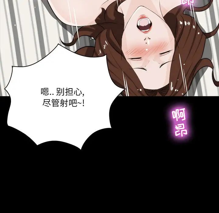 《家族的遗产》漫画最新章节第12话免费下拉式在线观看章节第【96】张图片