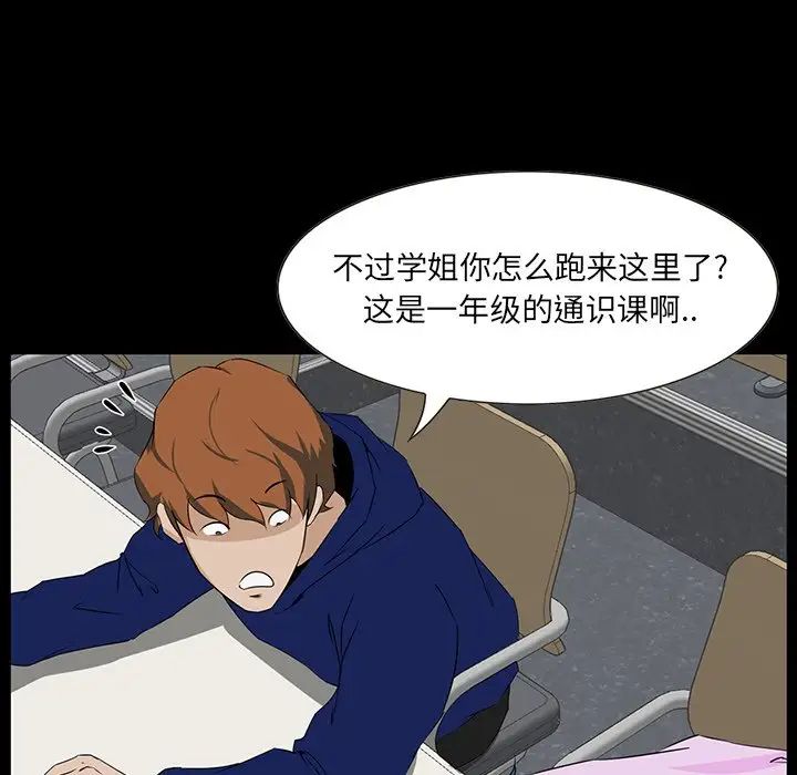 《家族的遗产》漫画最新章节第12话免费下拉式在线观看章节第【18】张图片