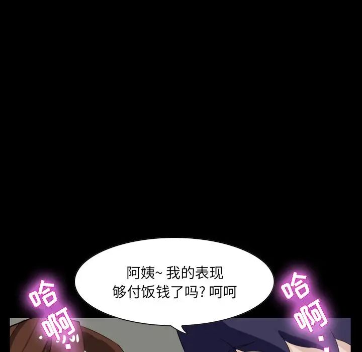 《家族的遗产》漫画最新章节第12话免费下拉式在线观看章节第【113】张图片