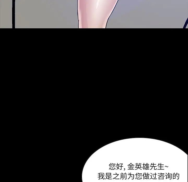 《家族的遗产》漫画最新章节第12话免费下拉式在线观看章节第【157】张图片