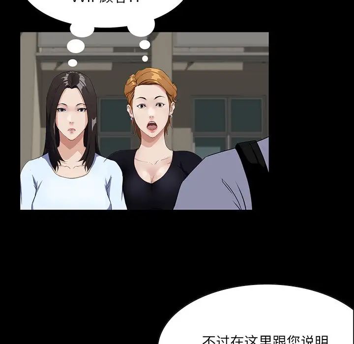 《家族的遗产》漫画最新章节第13话免费下拉式在线观看章节第【17】张图片