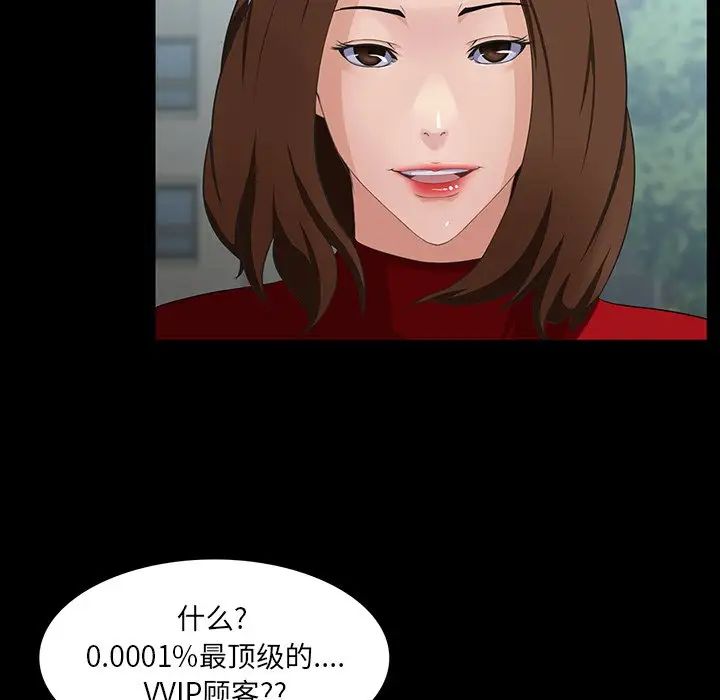 《家族的遗产》漫画最新章节第13话免费下拉式在线观看章节第【16】张图片