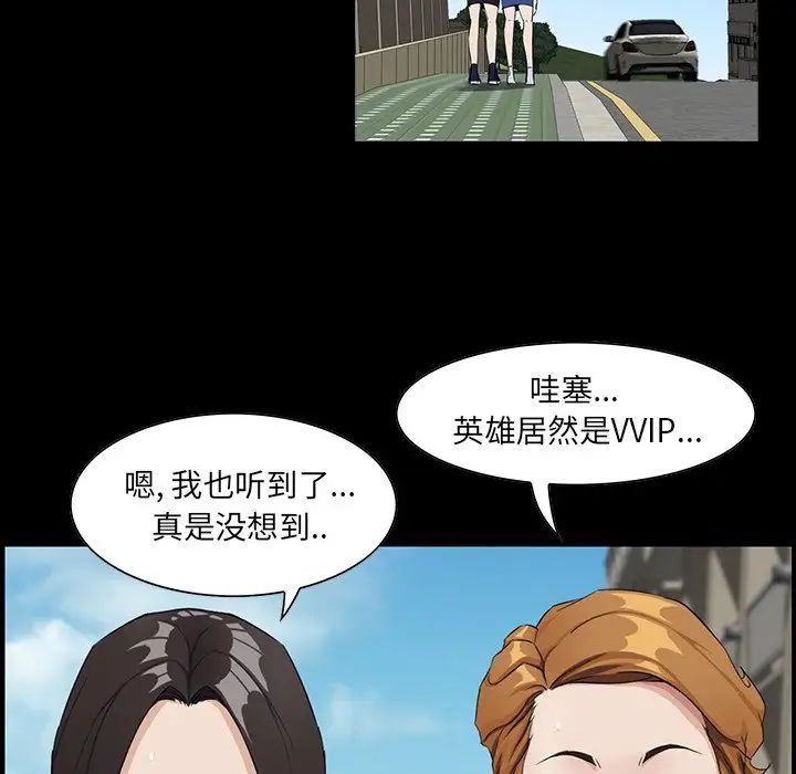 《家族的遗产》漫画最新章节第13话免费下拉式在线观看章节第【26】张图片