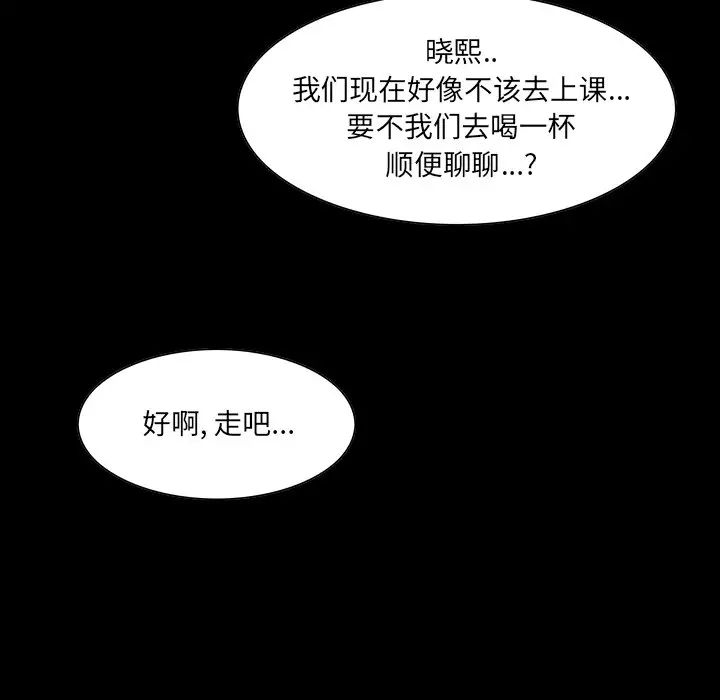 《家族的遗产》漫画最新章节第13话免费下拉式在线观看章节第【28】张图片