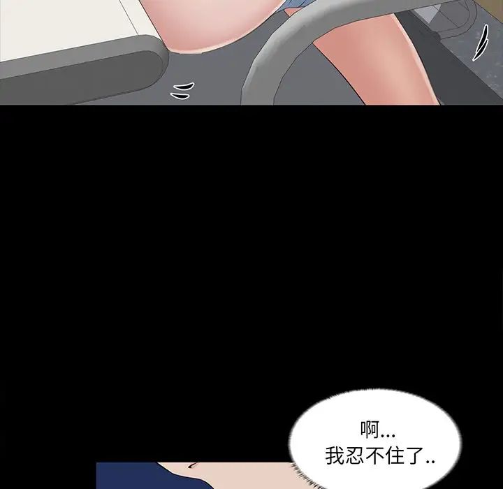 《家族的遗产》漫画最新章节第13话免费下拉式在线观看章节第【74】张图片