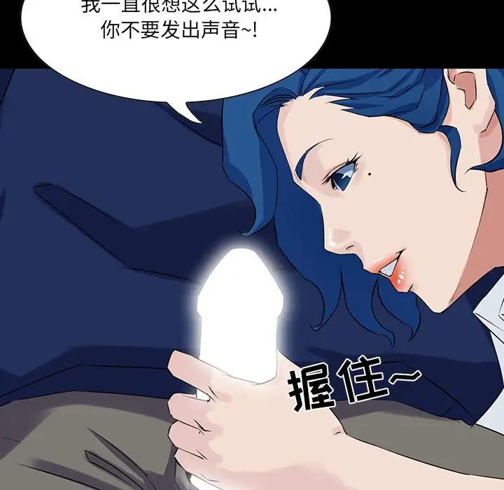 《家族的遗产》漫画最新章节第13话免费下拉式在线观看章节第【62】张图片