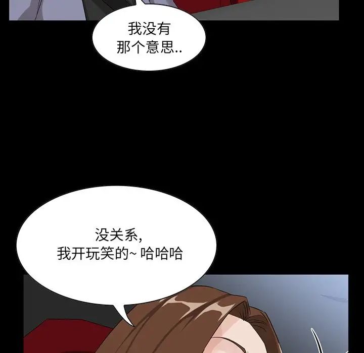 《家族的遗产》漫画最新章节第13话免费下拉式在线观看章节第【35】张图片