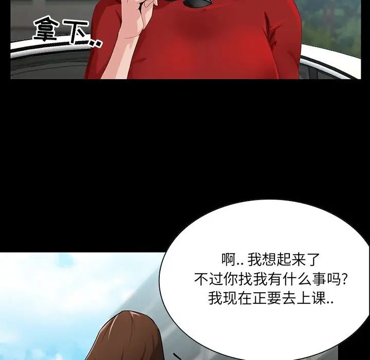 《家族的遗产》漫画最新章节第13话免费下拉式在线观看章节第【13】张图片