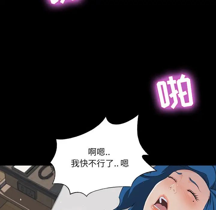 《家族的遗产》漫画最新章节第13话免费下拉式在线观看章节第【95】张图片