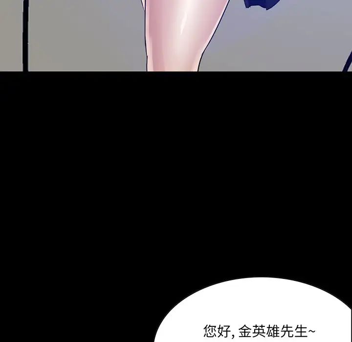 《家族的遗产》漫画最新章节第13话免费下拉式在线观看章节第【6】张图片