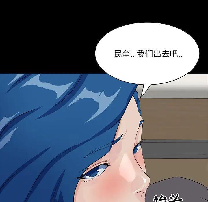 《家族的遗产》漫画最新章节第13话免费下拉式在线观看章节第【76】张图片