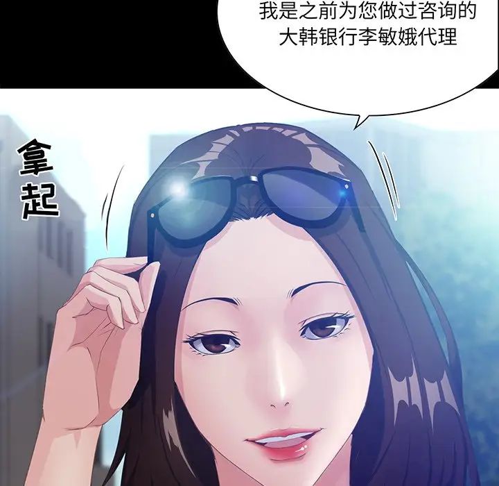 《家族的遗产》漫画最新章节第13话免费下拉式在线观看章节第【7】张图片