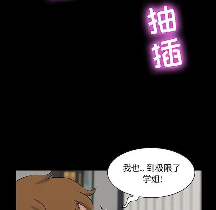 《家族的遗产》漫画最新章节第13话免费下拉式在线观看章节第【121】张图片