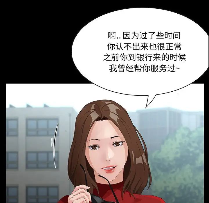 《家族的遗产》漫画最新章节第13话免费下拉式在线观看章节第【12】张图片