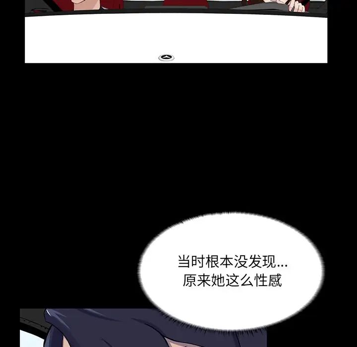 《家族的遗产》漫画最新章节第13话免费下拉式在线观看章节第【30】张图片