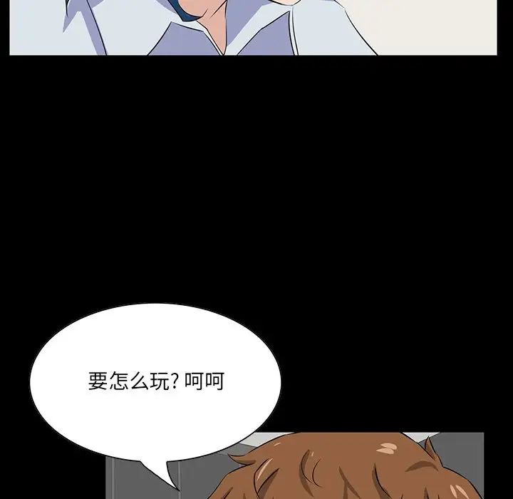 《家族的遗产》漫画最新章节第13话免费下拉式在线观看章节第【54】张图片