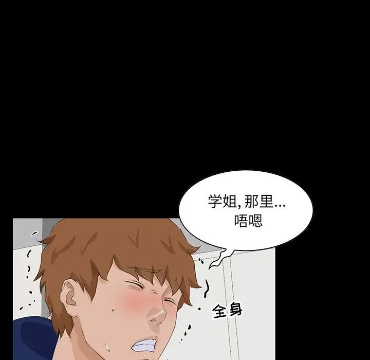 《家族的遗产》漫画最新章节第13话免费下拉式在线观看章节第【67】张图片