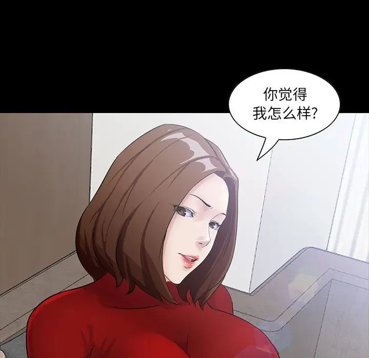 《家族的遗产》漫画最新章节第13话免费下拉式在线观看章节第【137】张图片