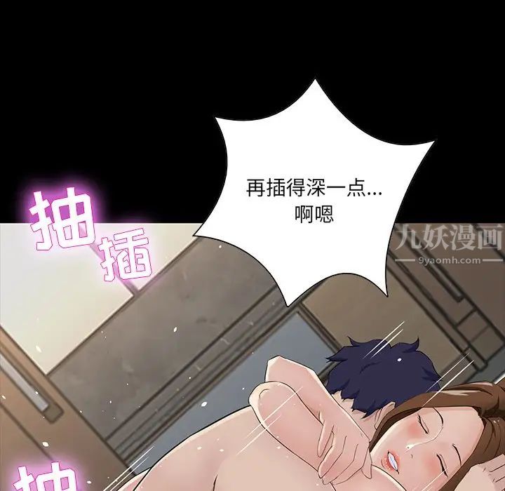 《家族的遗产》漫画最新章节第14话免费下拉式在线观看章节第【110】张图片