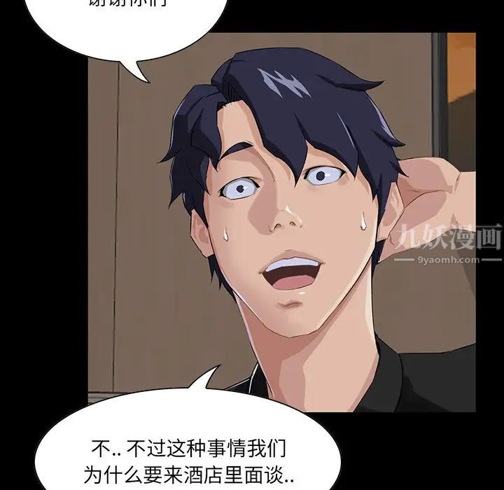 《家族的遗产》漫画最新章节第14话免费下拉式在线观看章节第【25】张图片