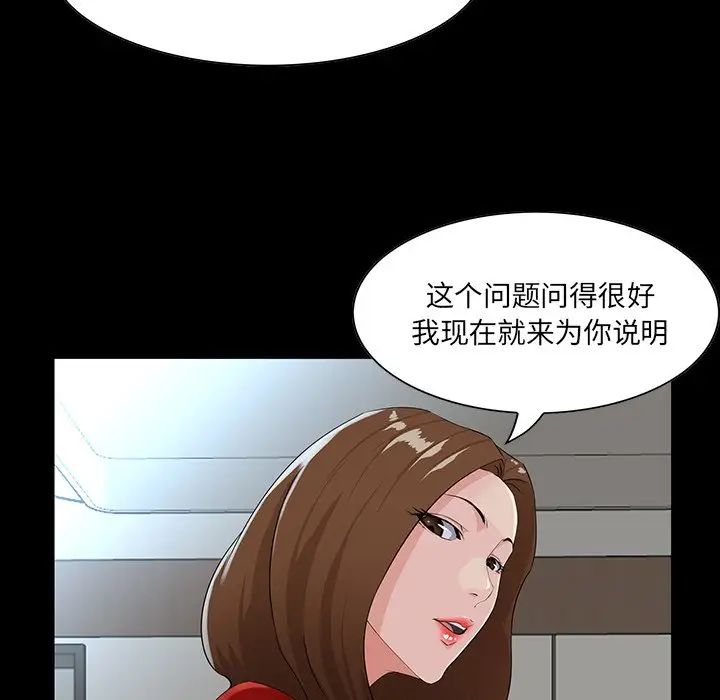 《家族的遗产》漫画最新章节第14话免费下拉式在线观看章节第【26】张图片