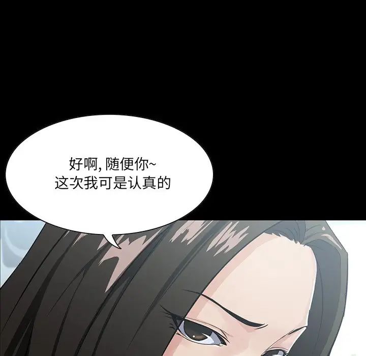 《家族的遗产》漫画最新章节第14话免费下拉式在线观看章节第【84】张图片