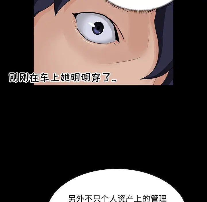 《家族的遗产》漫画最新章节第14话免费下拉式在线观看章节第【21】张图片