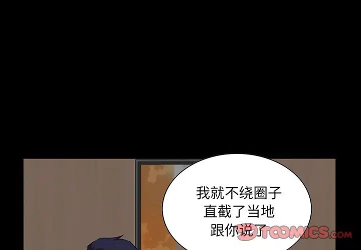 《家族的遗产》漫画最新章节第14话免费下拉式在线观看章节第【3】张图片