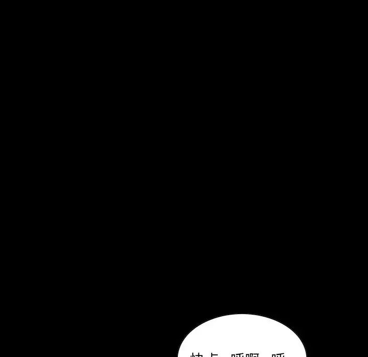 《家族的遗产》漫画最新章节第14话免费下拉式在线观看章节第【103】张图片