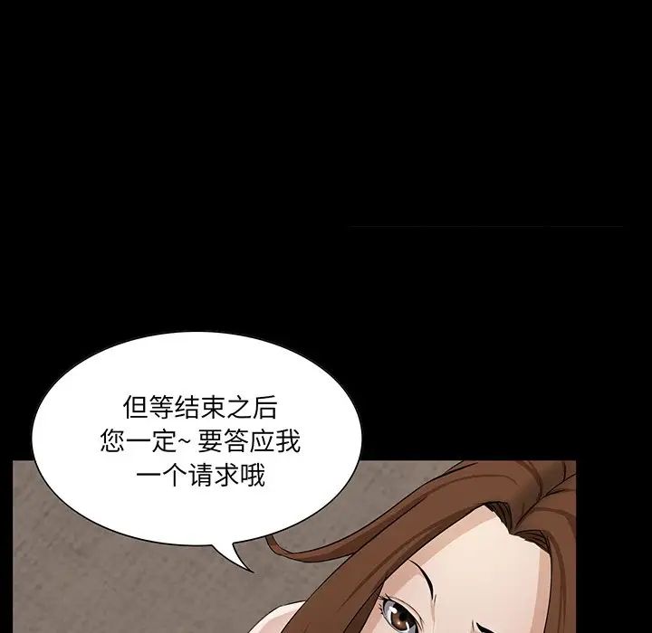 《家族的遗产》漫画最新章节第14话免费下拉式在线观看章节第【50】张图片