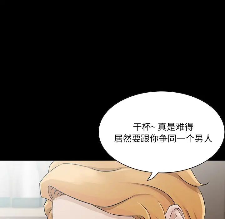 《家族的遗产》漫画最新章节第14话免费下拉式在线观看章节第【81】张图片