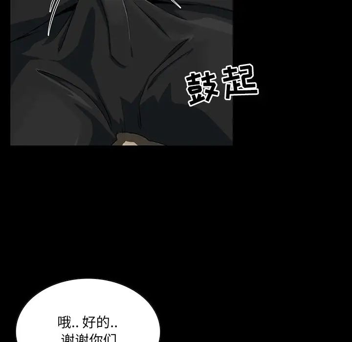 《家族的遗产》漫画最新章节第14话免费下拉式在线观看章节第【24】张图片