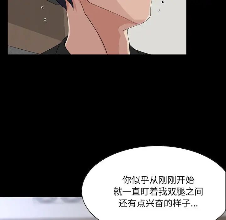 《家族的遗产》漫画最新章节第14话免费下拉式在线观看章节第【37】张图片