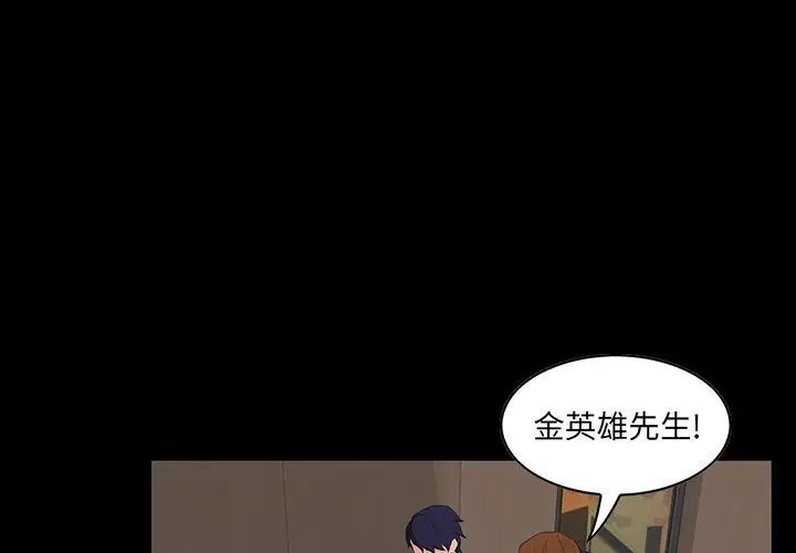 《家族的遗产》漫画最新章节第14话免费下拉式在线观看章节第【1】张图片