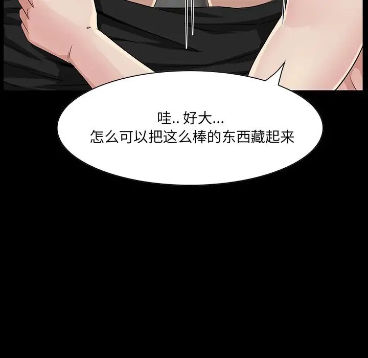 《家族的遗产》漫画最新章节第14话免费下拉式在线观看章节第【48】张图片