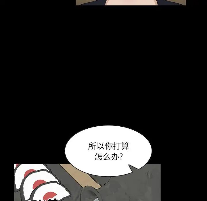 《家族的遗产》漫画最新章节第14话免费下拉式在线观看章节第【78】张图片