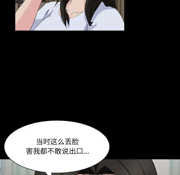 《家族的遗产》漫画最新章节第14话免费下拉式在线观看章节第【67】张图片