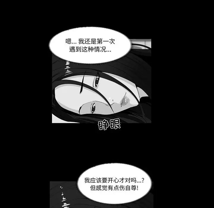 《家族的遗产》漫画最新章节第14话免费下拉式在线观看章节第【72】张图片