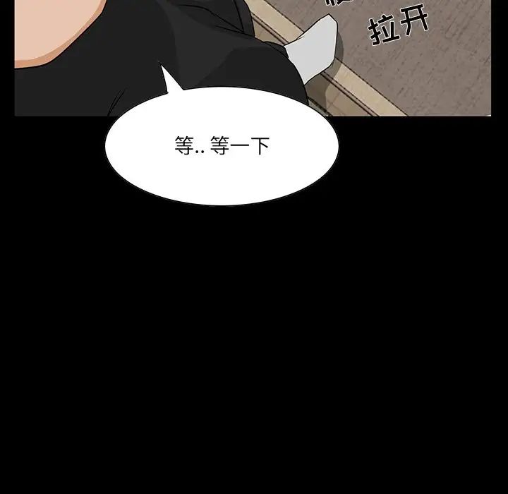 《家族的遗产》漫画最新章节第14话免费下拉式在线观看章节第【46】张图片