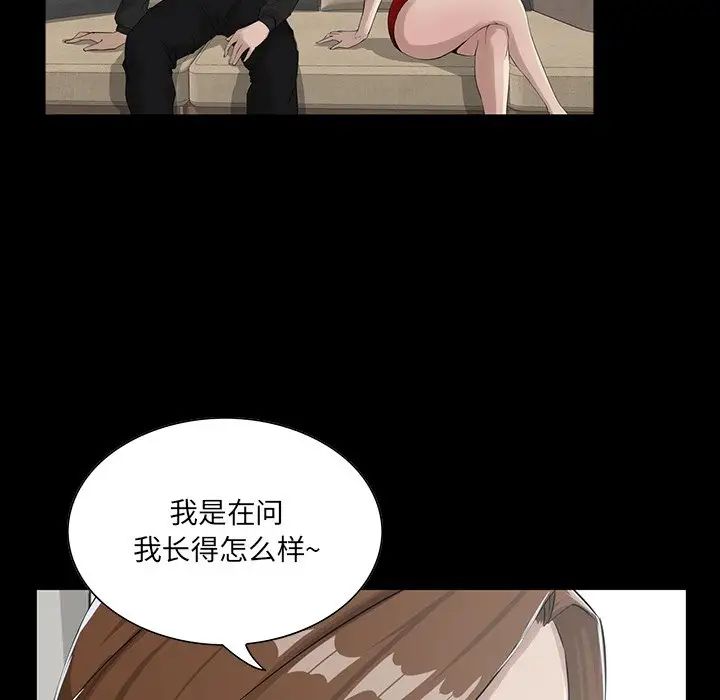 《家族的遗产》漫画最新章节第14话免费下拉式在线观看章节第【12】张图片