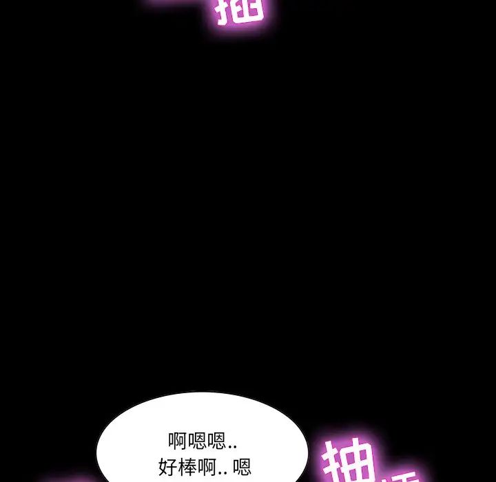 《家族的遗产》漫画最新章节第14话免费下拉式在线观看章节第【112】张图片