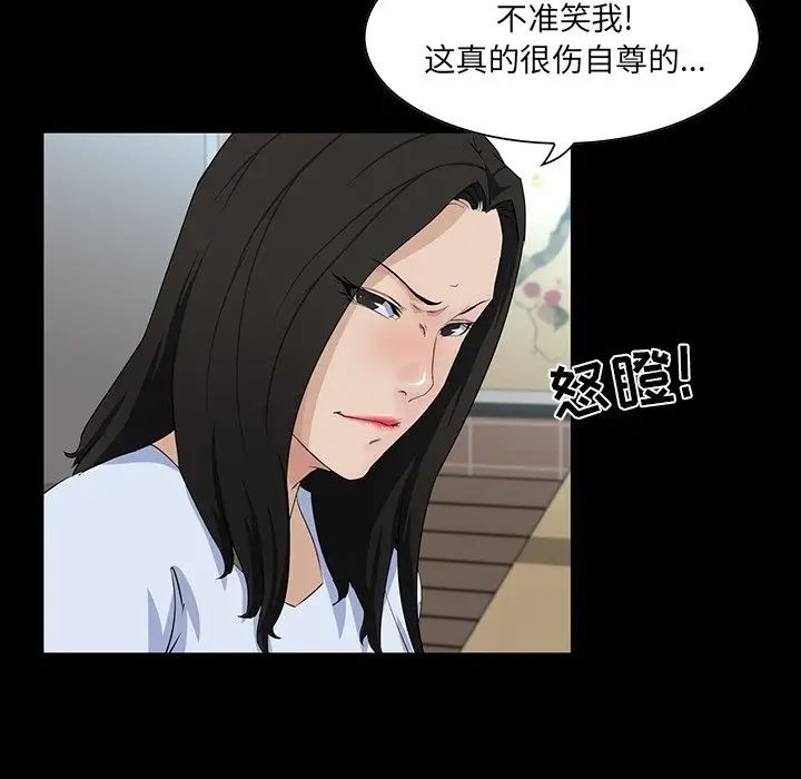 《家族的遗产》漫画最新章节第14话免费下拉式在线观看章节第【76】张图片