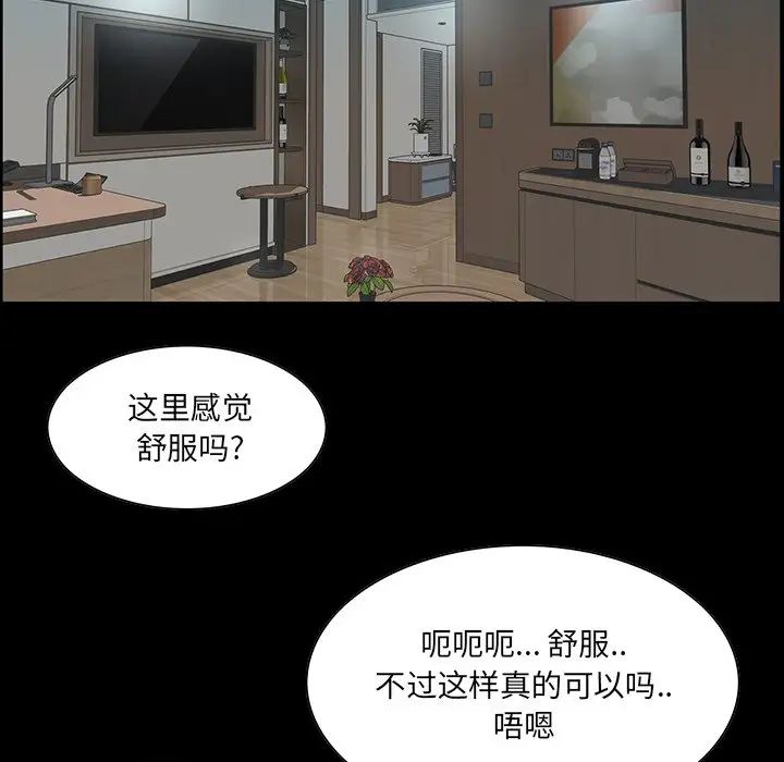 《家族的遗产》漫画最新章节第14话免费下拉式在线观看章节第【89】张图片