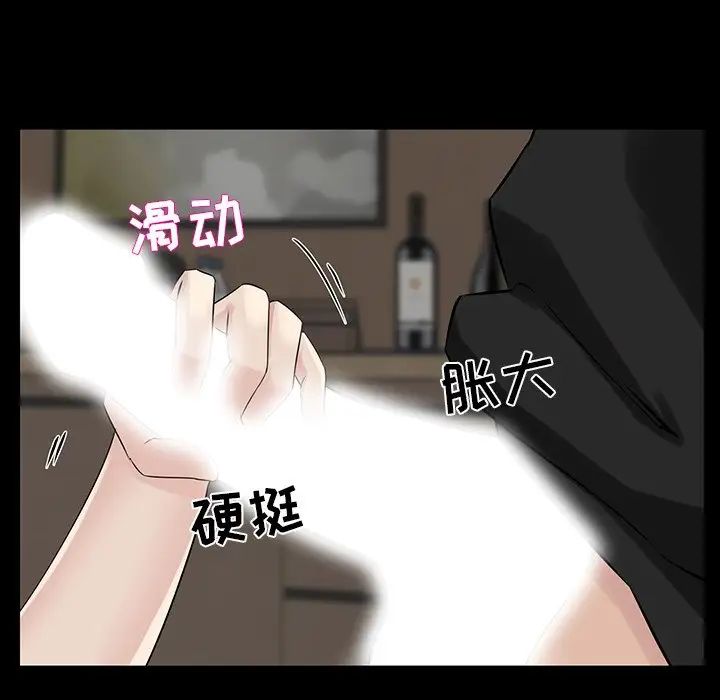 《家族的遗产》漫画最新章节第14话免费下拉式在线观看章节第【49】张图片