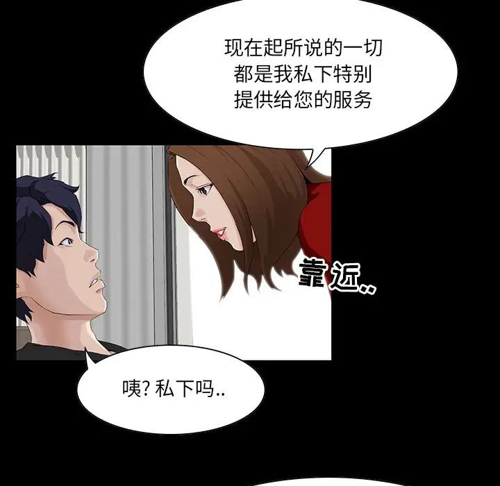 《家族的遗产》漫画最新章节第14话免费下拉式在线观看章节第【28】张图片