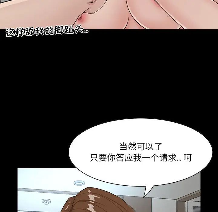 《家族的遗产》漫画最新章节第14话免费下拉式在线观看章节第【91】张图片